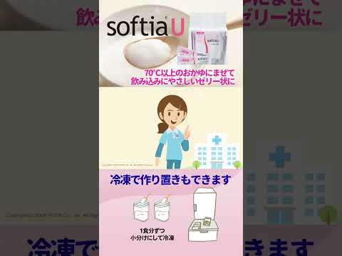 栄養学科 【飲み込みにやさしい】ベタつくおかゆをなめらかなゼリー状に！