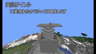 #6 工業疲れたのでゆっくり冒険します【Craft to Exile 2】【ゆっくり実況】【マイクラ】未完