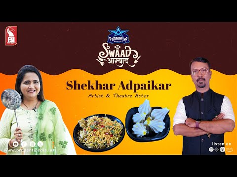 Ukadiche Modak | Gadbad Ghotala Chaat | Shekhar & Shubhangi Adpaikar | Swaad Aswaad | S3E47 | 220825