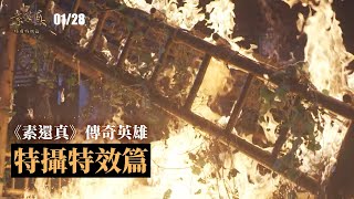 [問卦] 布袋戲的goat是素還真還是史艷文o.o?