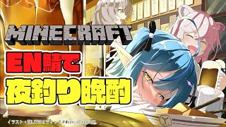 【Minecraft】EN鯖で初めての夜釣り晩酌！【雪花ラミィ/ホロライブ】のサムネイル