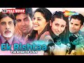 Ek Rishtaa 2001 HD Full Movie Amitabh Bachchan Akshay Kumar Juhi Chawla Karishma Kapoor