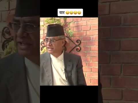 sher Bahadur deuba ||sher bahadur deuba || Nepal