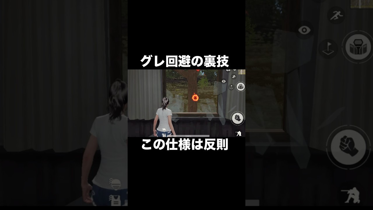 グレ逃げる必要なし！無傷の回避法/裏技 3選【荒野行動】#荒野行動 #shorts