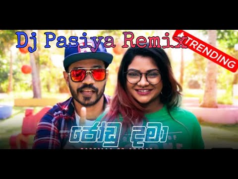 Jodu Dama Dj Remix (ජෝඩු දමා)