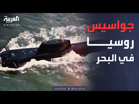 فيديو | أخبار الصباح | الكشف عن طريقة روسية جديدة للتجسس على بريطانيا