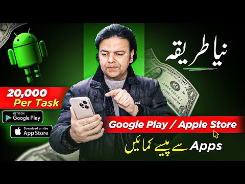 How to Make Money Online Without Investment By Using Online Earning App , Website to App