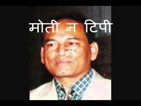 gahiraima by prakash shrestha