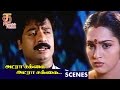 Sangeetha Cheating Pandiarajan Adra Sakka Adra Sakka Tamil Movie Scenes Pandiarajan Sangeetha