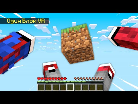 😱 THE MOST REALISTIC ONE BLOCK in Minecraft VR!
