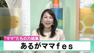 ５月22日 びわ湖放送ニュース