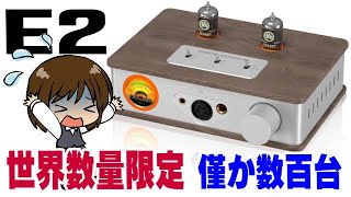 Nobsound E2 ECF801 真空管 ヘッドフォンアンプ