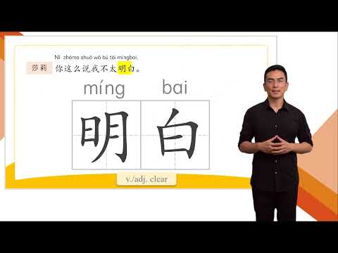 HSK 3 Conversational Chinese Lesson 7 Today is almost the same as the history第七课 今天和历史几乎一样 Part 1