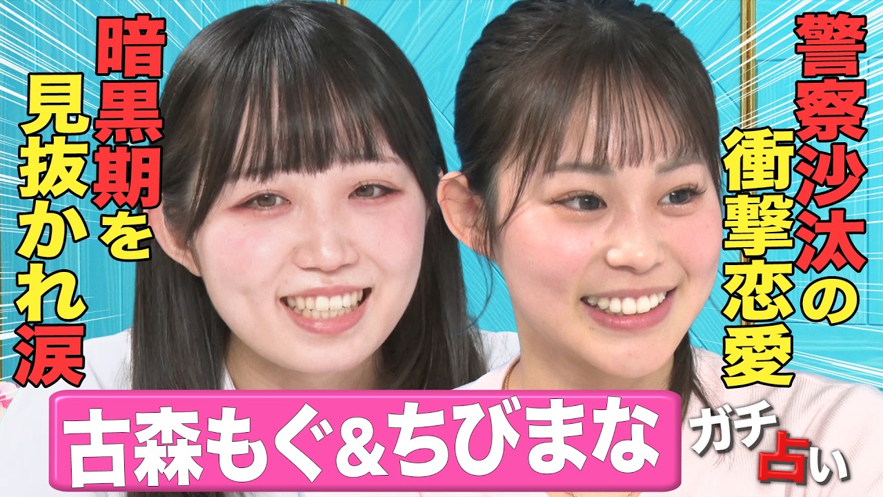 【本性丸裸】親友も知らない裏の顔…衝撃の過去や特殊な恋愛観まで当たりまくり！