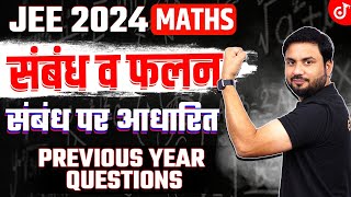 JEE 2024 IIT JEE Maths Relation and Function | Sambandh aur Falan - संबंध पर आधारित PYQ - JK Sir