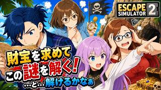 #4 【 EscapeSimulator2 】次はどんな難問だ…？【脱出ルームシミュレーター2】