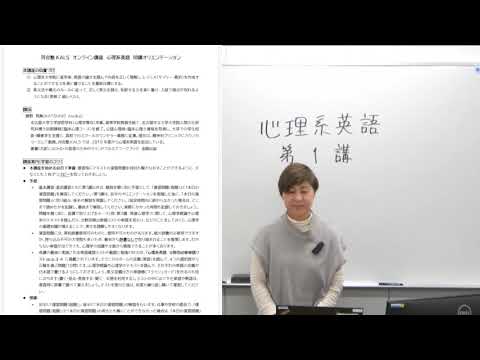 講義サンプル動画 公認心理師・臨床心理士大学院 入試対策講座 | 各種