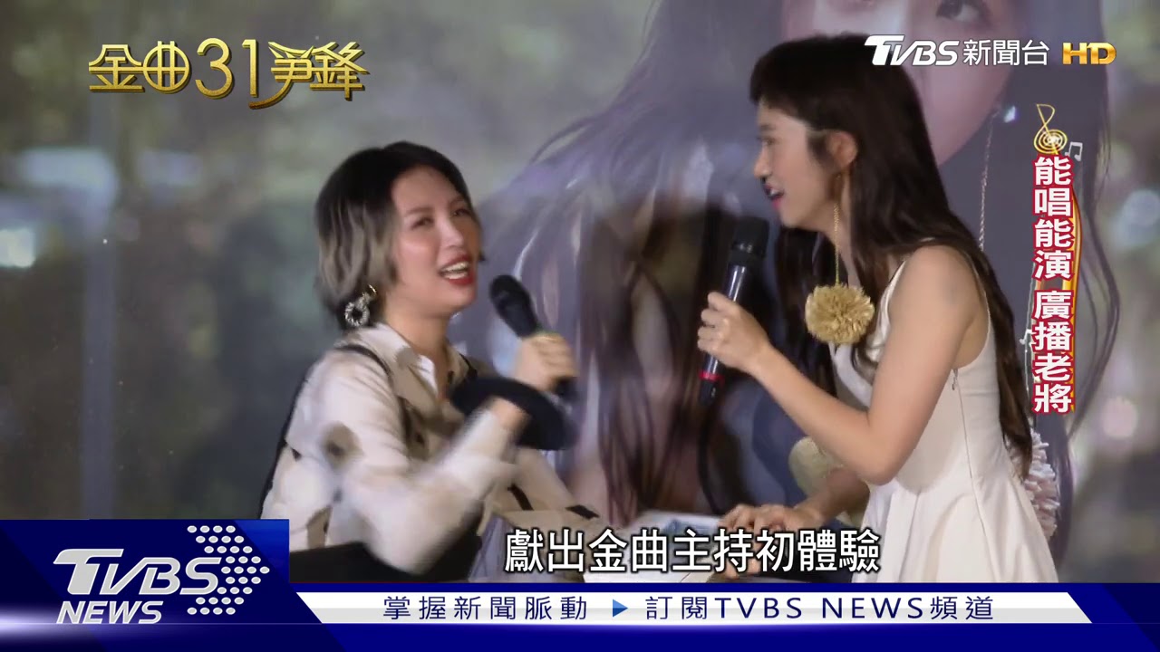 魏如萱拚戰金曲歌后 身兼主持人獨挑大梁