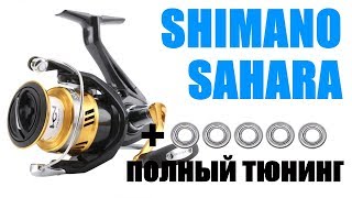 Катушка shimano апгрейд