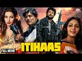 इतिहास Full Movie राज कुमार और अनिल कपूर की ध�