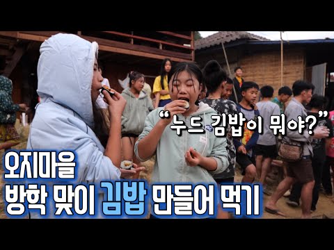 20년 음식 경력 한국인 구독자분이 만들어주신 “누드김밥”