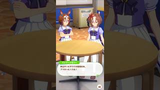 「我慢はほどほどに」#ウマ娘プリティーダービー #バンブーメモリー #ヤエノムテキ #サウナ #shorts