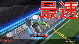 【ロケットリーグ】敵陣を引き裂く必殺技を授けよう（ピンチショット）