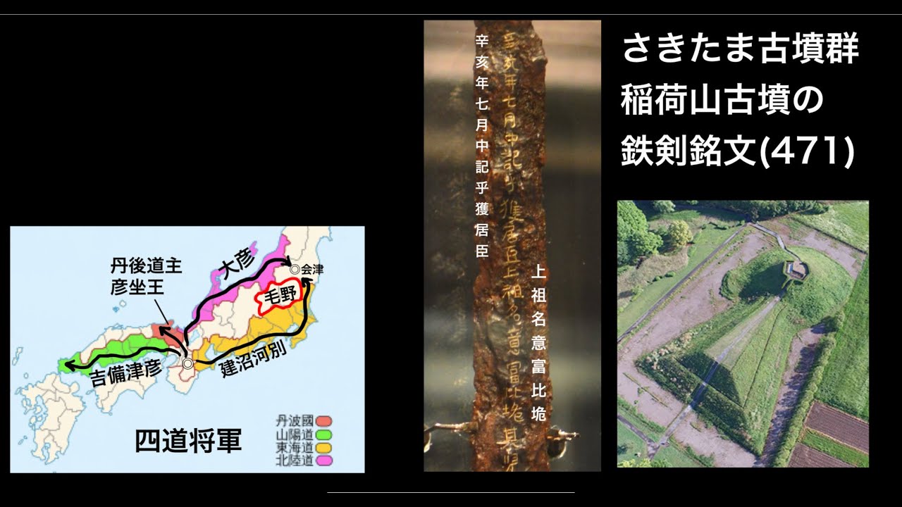 「コシの王」と秋田の起源（古四王神社、秋田城）
