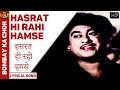 Hasrat Hi Rahi Humse Bhi - Bombay Ka Chor - Lyrical Song - Kishore Kumar - Kishore Kumar,Mala Sinha