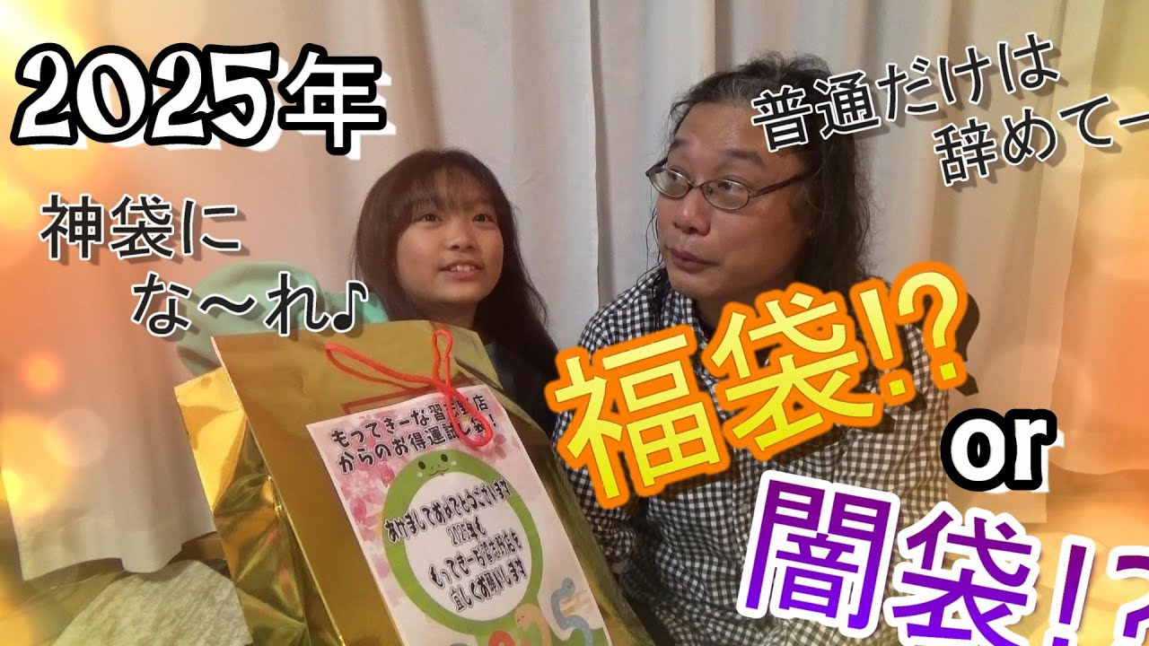 2025年クレーンゲームの福袋 開封！ +α 【もってきーな習志野店 / 千葉鑑定団湾岸習志野店】