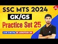 SSC MTS 2024 | SSC MTS GK GS By Ashutosh Sir | SSC MTS GK GS Practice Set 25