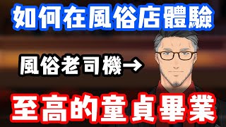 [Vtub] 舞元：一生難得一次的畢業典禮