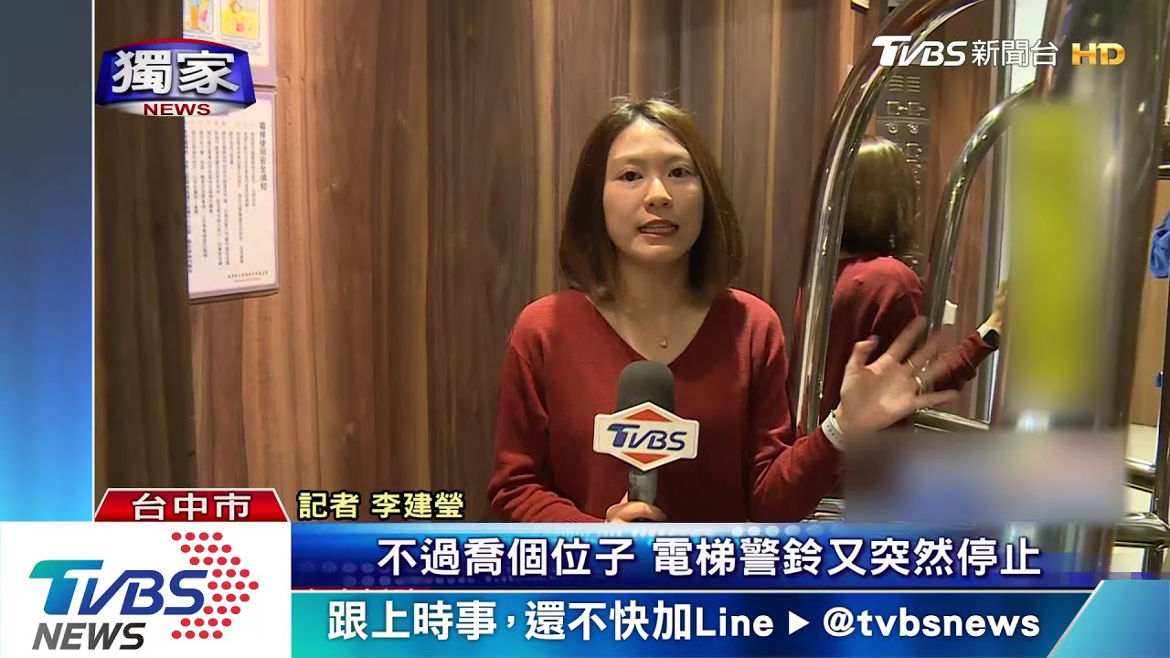 消防員突衝飯店！嚇壞櫃台　原來7人困電梯