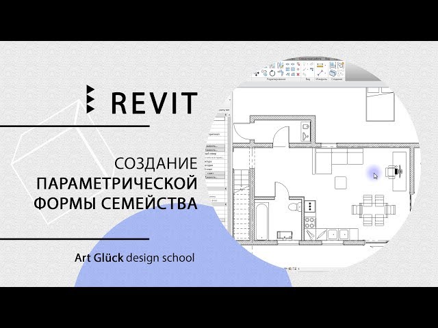 БЕСПЛАТНОЕ обучение Revit: ТОП-10 курсов с нуля онлайн для начинающих с ...