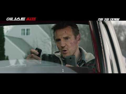 [어니스트 씨프] 30초 예고편(+5s)