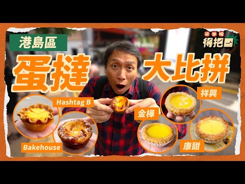 香港港島區