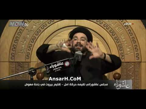 السيد نصرات قشاقش ليلة 7 محرم الحرام 1445 هـ بيروت باحة معوض