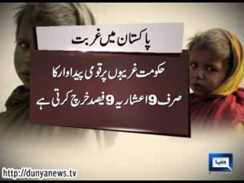 Dunya News - 54 percent of Pakistanis are living below the poverty line