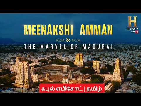 Meenakshi Amman & The Marvel of Madurai