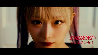 Download lagu TRiDENT x UNIVERSAL ENTERTAINMENT 'Meihi Tensei' mp3