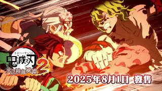 Demon Slayer: Kimetsu no Yaiba - Hinokami Keppuutan 2 [Limited Edition] (Multi-Language) video 2