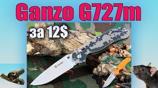 Ganzo G727M Green - відео 3