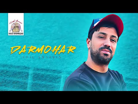 Adil Amazrin - Darmohar (Official Lyric Video)