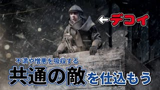 団結するために共通の敵を作ろう【Frostpunk｜#6】