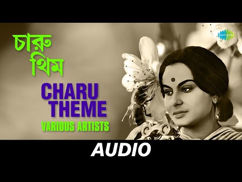 Charu Theme | Charulata | Various Artists | Audio