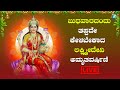 ಬುಧವಾರದಂದು ಕೇಳಬೇಕಾದ ಶ್ರೀ ಲಕ್ಷ್ಮೀದೇವ�