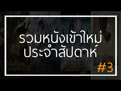 คลิกเพื่อดูคลิปวิดีโอ