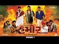 Hameer Official Promo 1 Ravi Kishan Hiten Kumar Coconut Motion Pictures Releasing 13 Jan 17