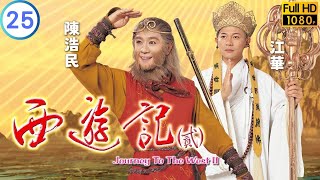 Download lagu TVB 神話劇 | 西遊記 (貳) 25/42 | 梁榮忠(黑熊精)指江華(唐僧)搶走袈裟 | 陳浩民 | 江華 | 粵語中字 | 1998 | Journey to the West II mp3