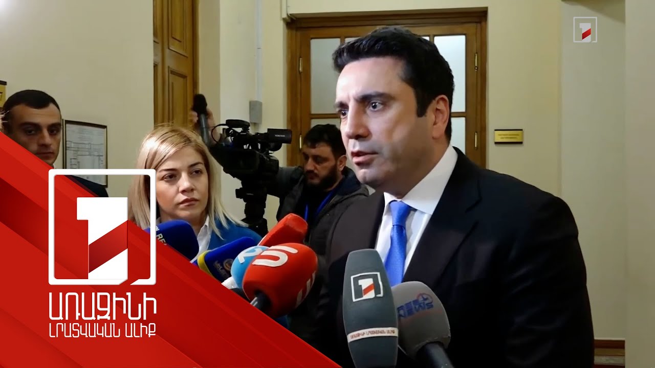 Ալեն Սիմոնյանի ճեպազրույցը